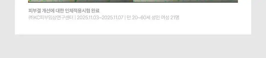 [NEW/미니어처증정] 닥터지 레드 블레미쉬 10-시카 캡슐 수딩 토너 300ml 기획 (+100ml) 상세페이지 17